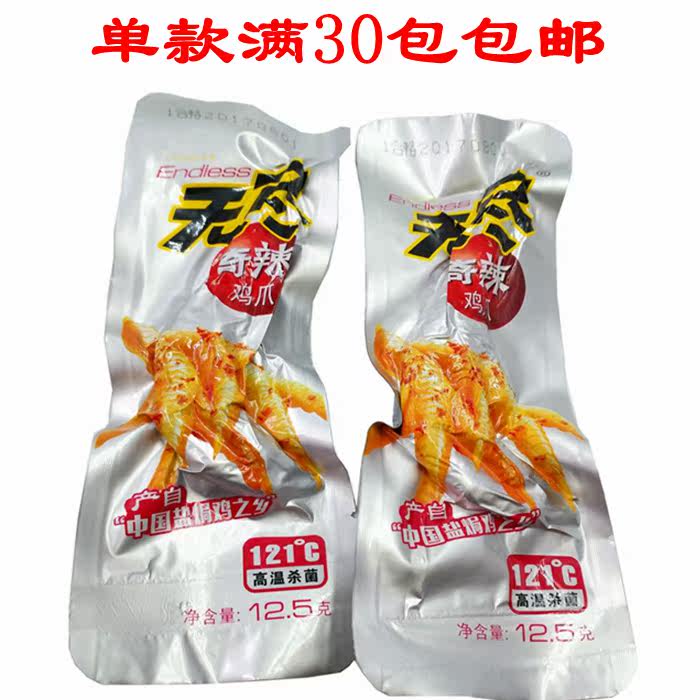 Endless chic chicken claws 12 5g Guangdong Teochong Chaozhou salt ovens Pinepaw Snack snack Snack Spicy 30 Pack