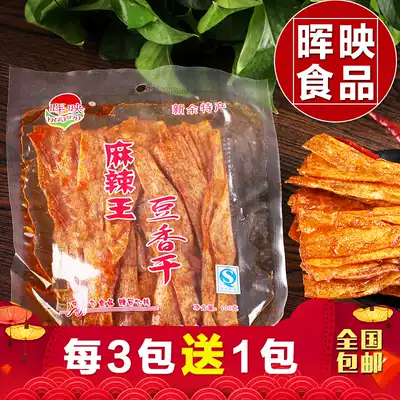 Jiangxi Xinyu Huiying Spicy King Bean Dried Spicy Snacks Spicy Strip Toas Dried Toas 3 Bags