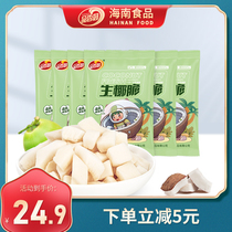 (Pinxiangyuan) Hainan Raw Coconut Crisps 20g*6 bags of roasted coconut crisps and coconut chunks New Year’s snacks
