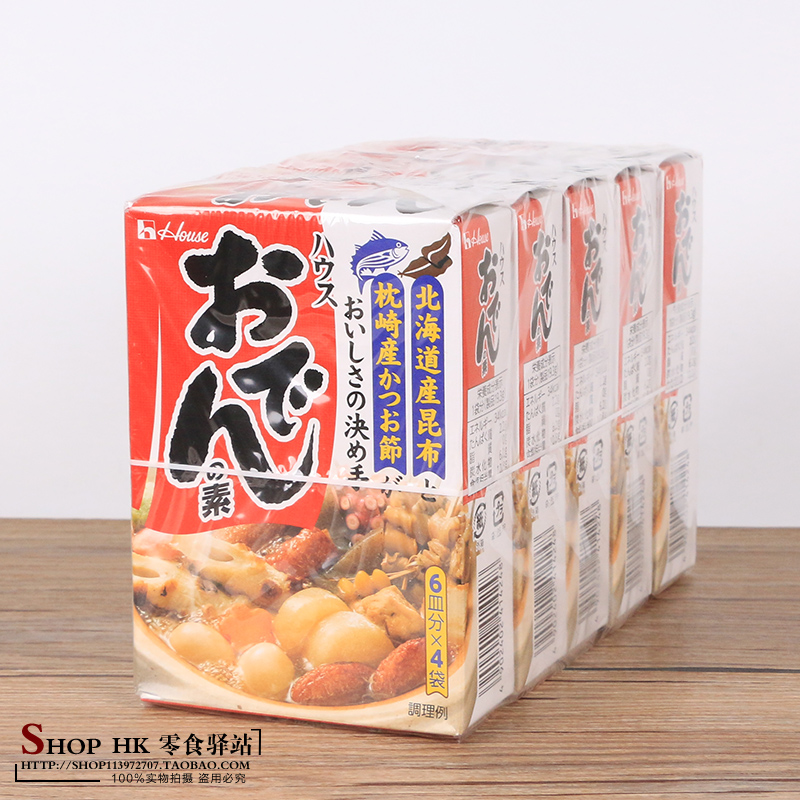 Japan imported house good waiter 711 Kanto cooking soup stew commercial hot pot Kanto cooking bottom material commercial