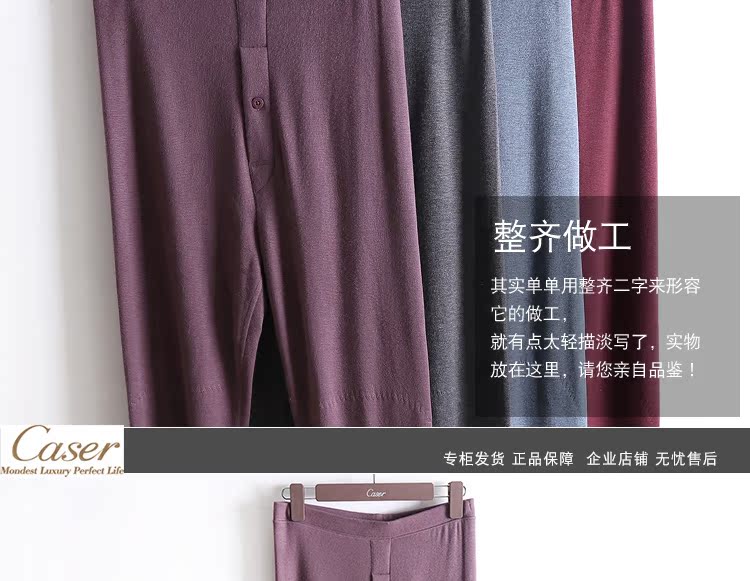 Caesar caser nam gây sốt quần ấm đôi miếng đệm đầu gối Xinsite Modal quần cotton cotton dài AE56672 bán quần tất thu đông nam nữ
