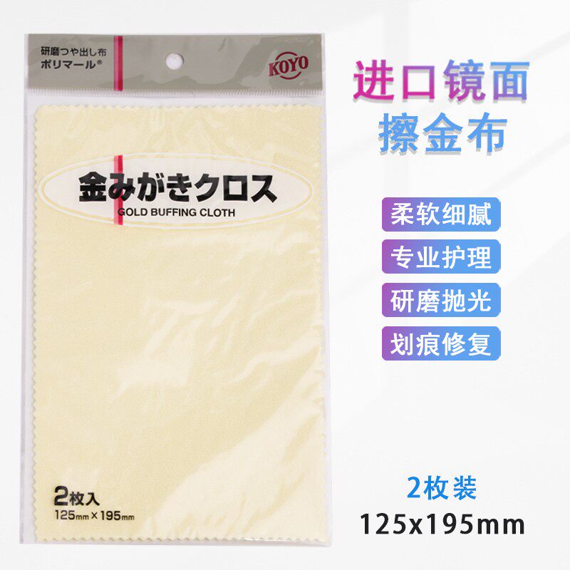 25年必买!日本原装抹银布擦银神器,一擦亮如新🔥-擦银布-淘宝好物网