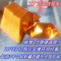 10*13 Angle-cut semi-finished ingot paper multicolored plastic packaging with words Gold and silver burning paper Pluto coin Buddhist special offer