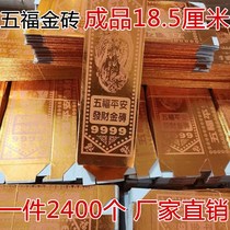 Large Wufu gold brick paper non-stick hard gold bar ingot paper semi-finished paper Buddhist sacrificial supplies Pluto coins