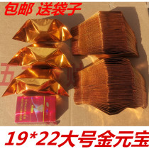 19-22 Gold and silver semi-finished ingot paper pluto coin Buddhist sacrifice special offer