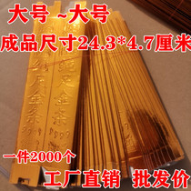 Large gold bars gold bricks burning paper hard cardboard non-stick Buddhist sacrificial coins semi-finished ingot paper