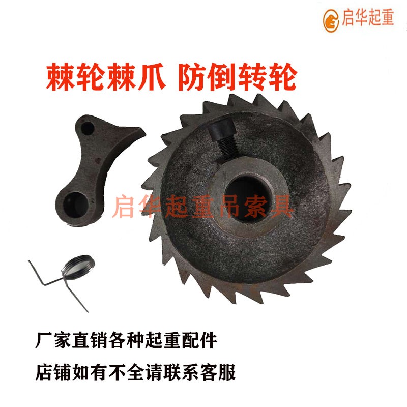 Ratchet pawl Anti-reverse wheel inclined gear Various teeth Number gear Anti-reverse wheel