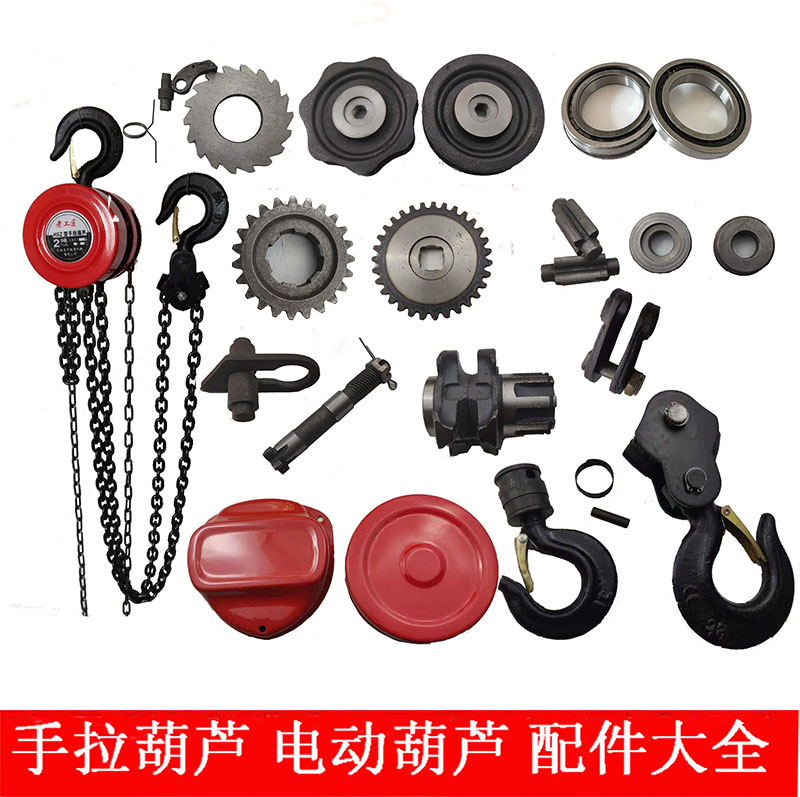 Pull Crane Accessories Sprockets Gear Housing Middle Shaft Cruise wheel pressure sprockets 1 ton 2 ton 3 ton 5 ton 5 ton hang chain accessories