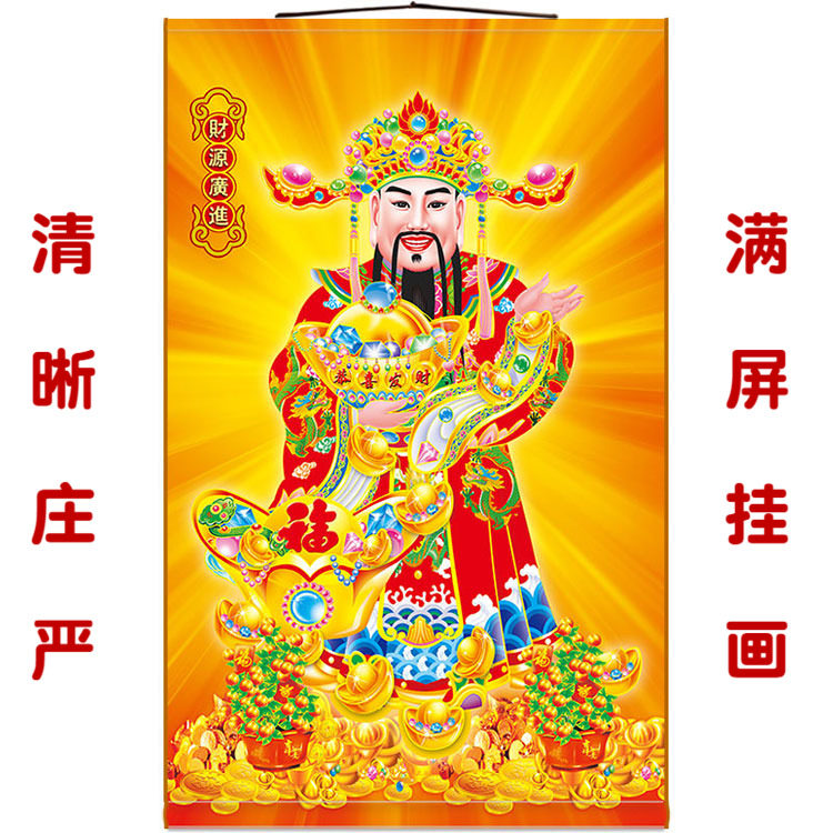 Financial Lord Portrait of Finance Guangjin Guangjin Gongxi fortune Tuxuan Household Scroll Hang Painting Full Screen Full Screen Silk Painting