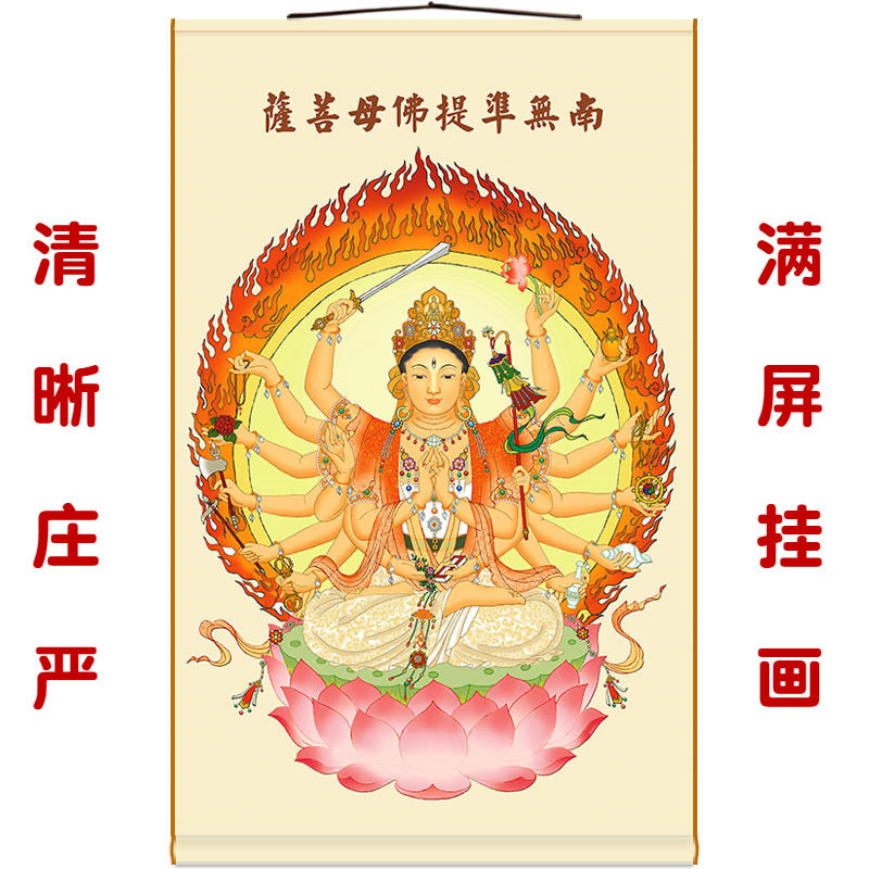 Zhunti Buddha Mother Bodhisattva Portrait Seven Judi Buddha Mother Avalokitesvara Buddha Statue Painting Buddhist Hall Scroll Hanging Painting Silk Cloth Painting Custom