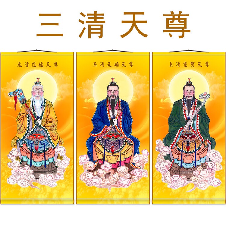 Three Qing ancestors' Tutriptych Primitive Moral Sky Revered of the Old Junts Full Screen Full Screen Scroll Hung Painting