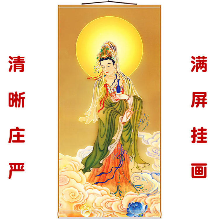 HD Yang Zhiguang Yuan Bodhi Portrait of Mercy Sense Buddha hang painting with full screen scroll