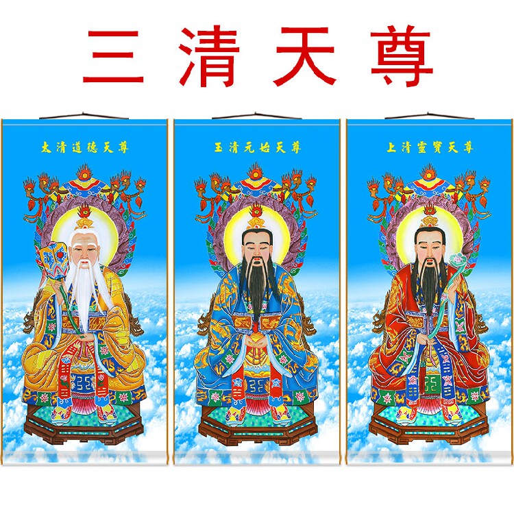 Three Qing Dynasty Statue Painting Treasure Yuan Dynasty Moral Sky Revered Portrait Scroll Hung Painting Full Screen Full Screen Silk Painting Shaft