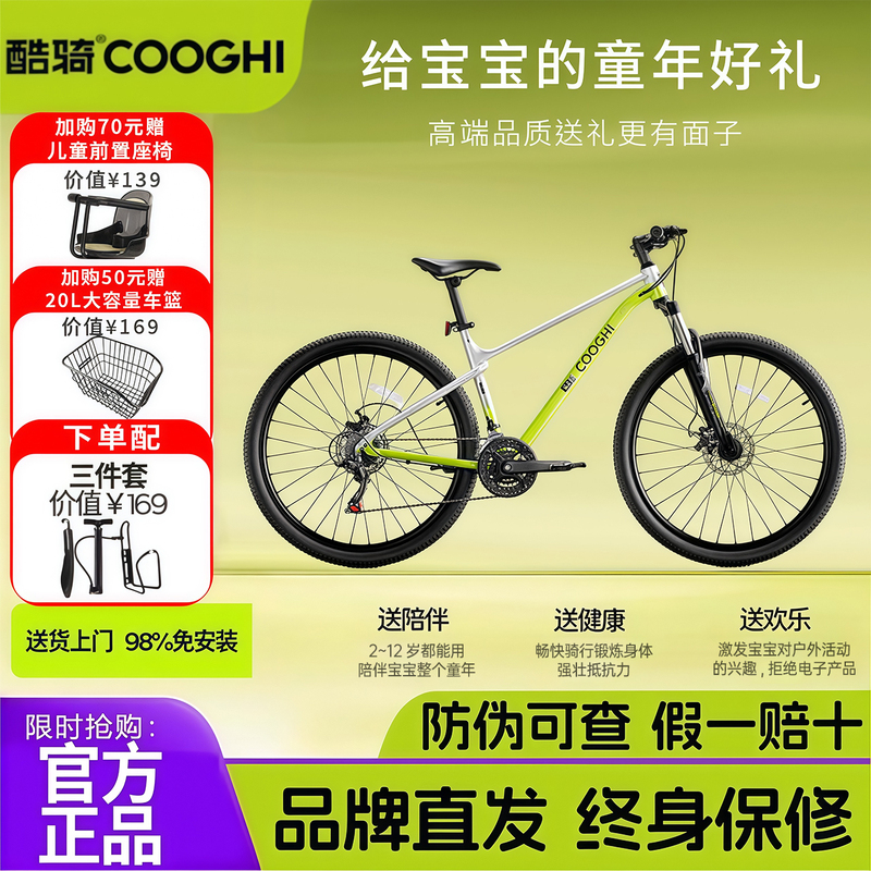 Coolqi Qingyang A3A5 Mountain Bike for Teenagers Aged 6-12, 24/26 Inch, 27.5 Inch, Medium and Large Children's Variable Speed Bike
