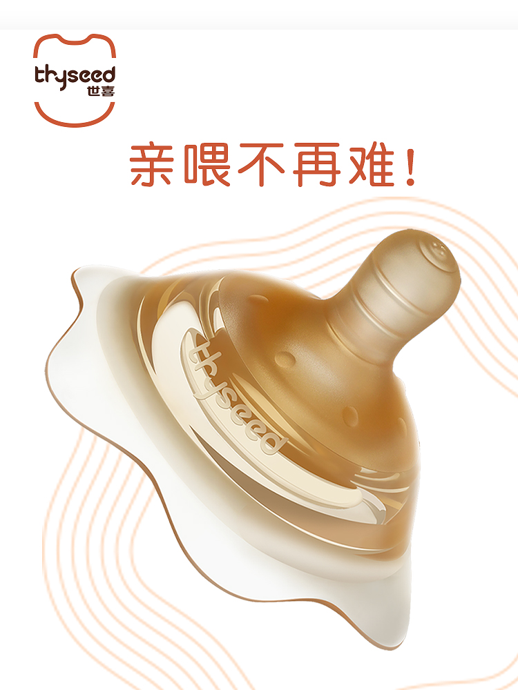 Shixi anti-bite nipple bed pack Nursing pacifier cover Retractor Auxiliary nursing artifact Milk shield Nipple sticker