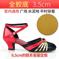 [Красочная модель] Черная и красная золотая бао -туда дно 3,5 см