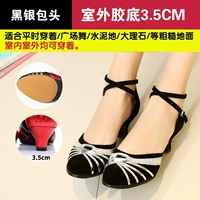 Черное серебряное батутопластор 3,5 см