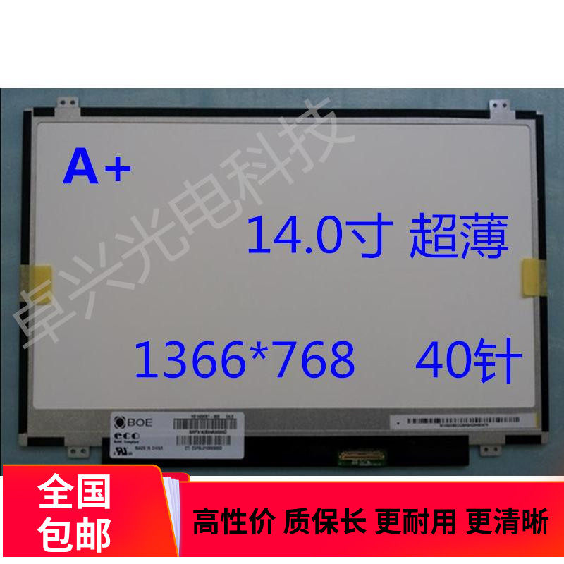 Lenovo E420 E431 S405 G400S S450 Y430P V480C ASUS Y481C LCD screen