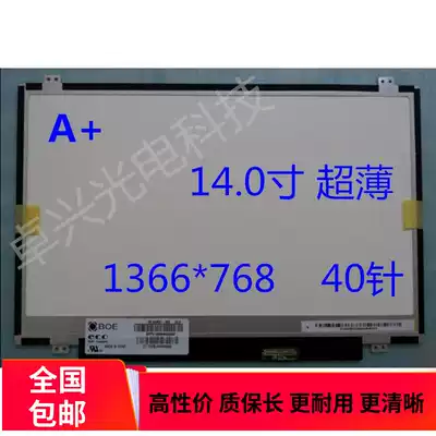 Lenovo Y400 U410 Y460 Y470 U400 Y480 V470 T430 420 S410 LCD screen