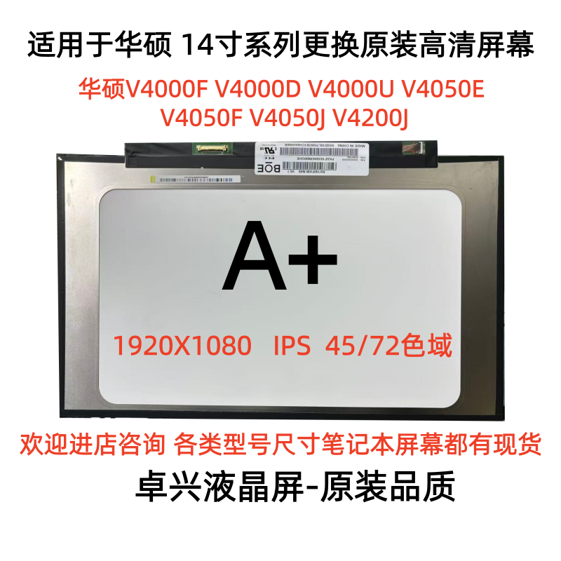 Suitable for Asus V4000F V4000D V4000U V4050E V4050F V4050J V4200J Screen Suitable for Asus V4000F V4000D V4000U V4050E V4050F V4050J V4200J Screen