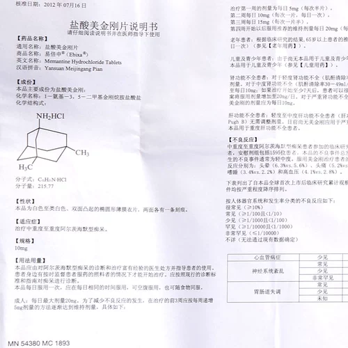 易倍申 Юнишен гидрохлорид фариновый гидрохлорид 10 мг*28 таблетки/коробка