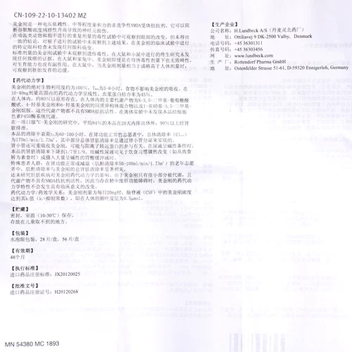 易倍申 Юнишен гидрохлорид фариновый гидрохлорид 10 мг*28 таблетки/коробка