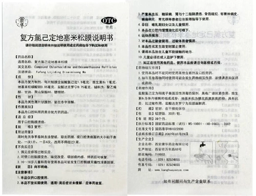 康华 Составной хлор имеет 20 таблеток/сумок пленки пероральной слизистой оболочки язвы