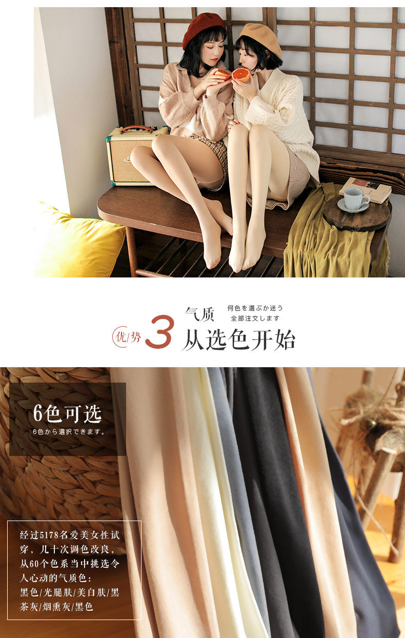 品彩 光腿神器天鹅绒连裤袜打底裤3条 图7