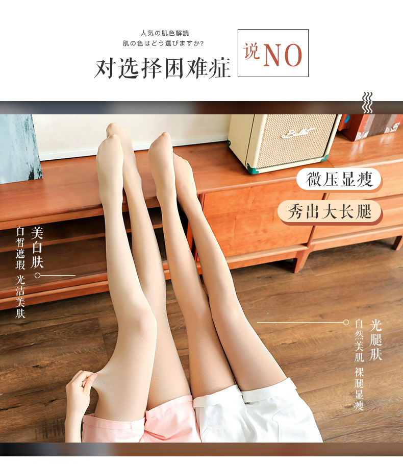 品彩 光腿神器天鹅绒连裤袜打底裤3条 图4