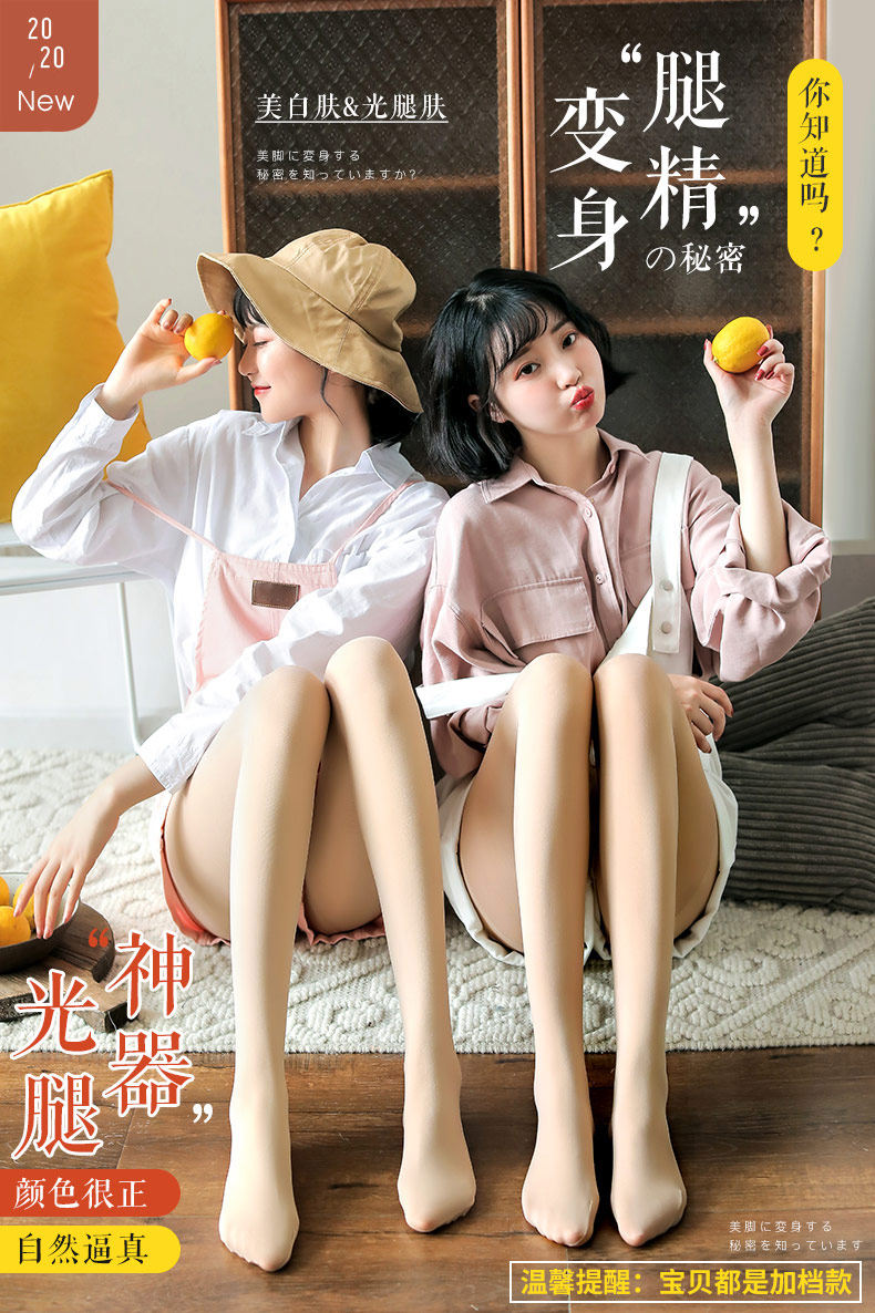 品彩 光腿神器天鹅绒连裤袜打底裤3条 图1