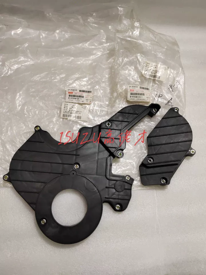 Время обложки/Time Cover Isuzu Trooper Light Cavalry NHR 4JA1/B1 4JG1/G2