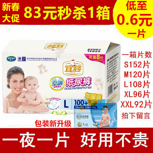 IBaby paper diaper S M L XL XXL Baby dry and breathable air conditioning Men and women urinating without wet special price