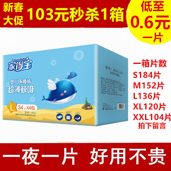 Home Depot baby diapers S M L XL XXL code ultra-thin breathable men and women diapers are not wet dry diapers wet