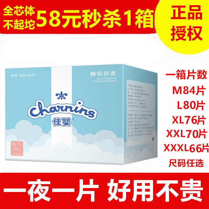 Jiaying Yunrou pull-up pants M L XL XXL code ultra-soft thin breathable dry newborn male and female baby diapers