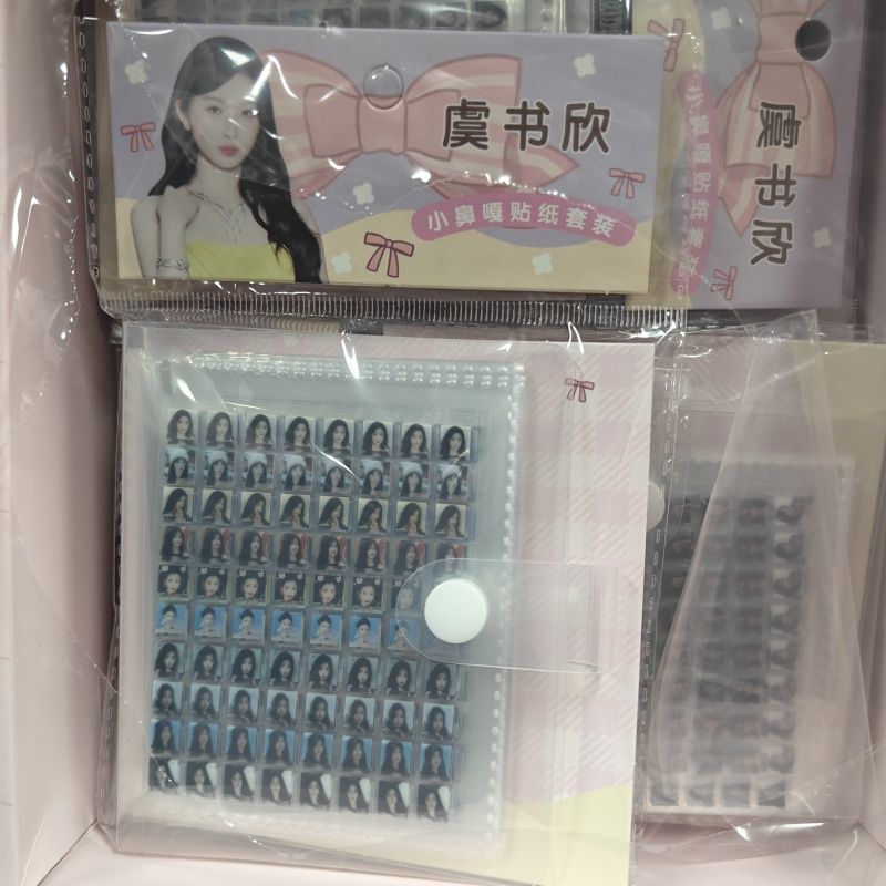 Yu Shuxin Card Holder, Card Album, Small Stickers, Celebrity Idol Merchandise, Mini Stickers, Nail Stickers, Card Album