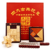 Youjia 4-piece set of nine serial Kongming locks Huarongdao Tangram adult wooden educational toys for 10-year-old men and women