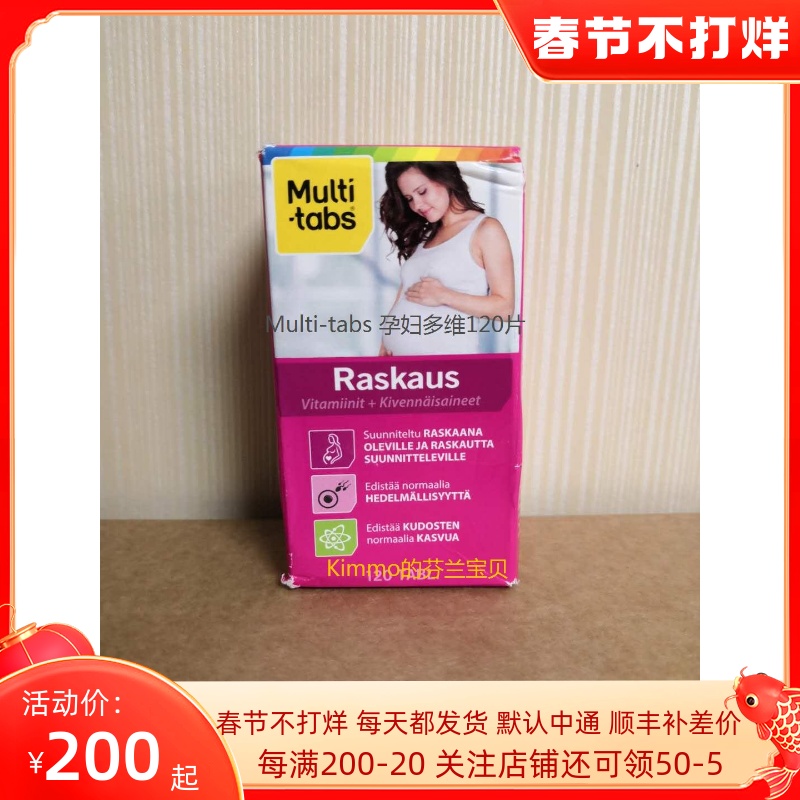 (Current) Finnish Multi tabs pregnant women breastfeeding multivitamin contains 120 tablets of folic acid
