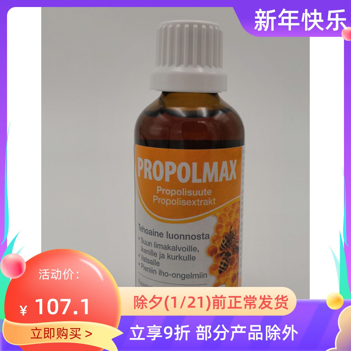 (Spot) Finnish native polar propolis essence extraction oral liquid 50ml Propolmax 