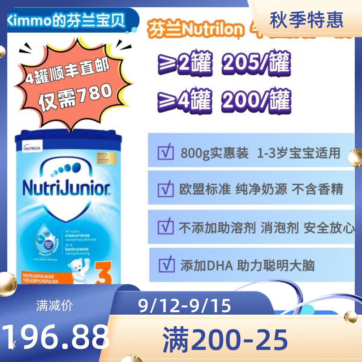 Finnish original bullpen Junior3 segment canned 800g 1-3 years old spot infant milk powder non-Dutch