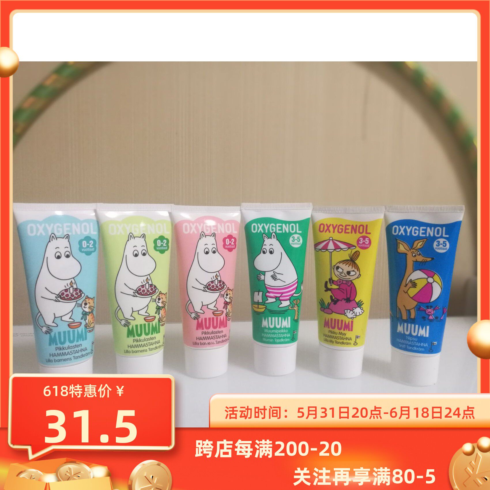 Now) Finnish oxygenol Moomin Münmin Children's xylitol toothpaste 0-2 3-5 years 6 adults single