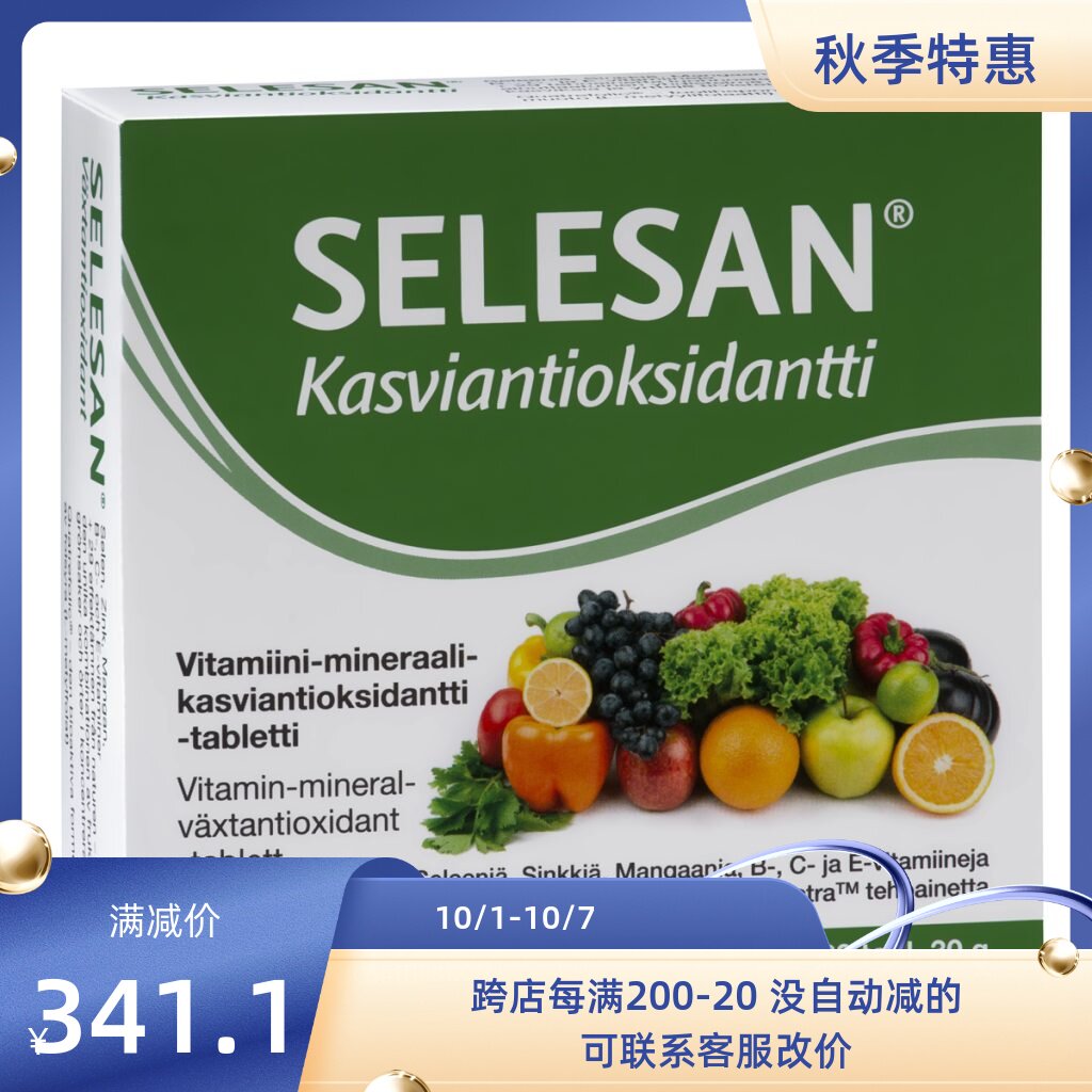 (Spot) Finnish Hanno Gold Selenium Lesen 60 Selesan Berry Compound Tablets Multivitamins