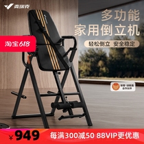 Merrick MERACH2024 new product household multi-functional inversion machine inversion movement traction assist inversion machine