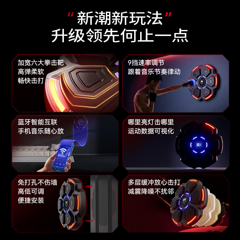 🏠💪 家庭必备运动神器:麦瑞克MERACH2024智能音乐拳击靶-更多拳击配件-淘宝好物网
