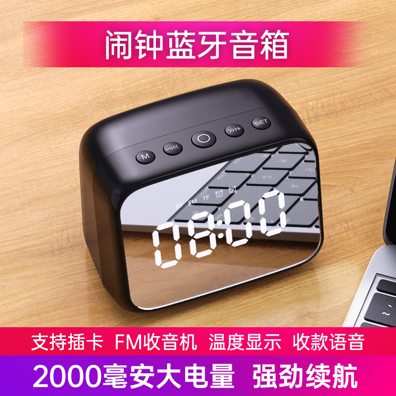 Wireless Bluetooth speaker alarm clock home small night light Mini overweight low tone gun big volume 3d surround small sound outdoor portable mobile phone collection payment computer card on-board clock