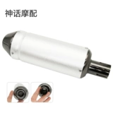 Кросс-кастральный мотоцикл ATV Small High Race KXL BBR CRF50-160CC 28 мм хвоста выхлопной трубы в глуших