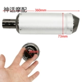 Кросс-кастральный мотоцикл ATV Small High Race KXL BBR CRF50-160CC 28 мм хвоста выхлопной трубы в глуших