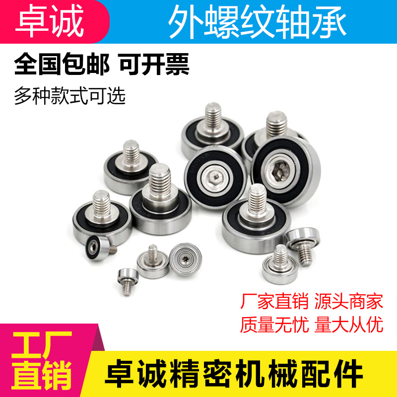 Male threaded bearing stainless steel 304 with screw bearing wheel roller shaft rod screw track pulley guide wheel