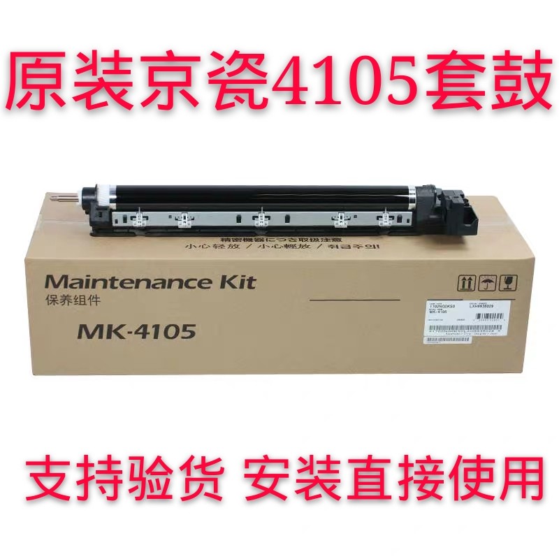 Original Fitting Kyocera 4105 Selenium Drum 1800 1800 2200 2200 2201 2201 2210 2010 2211 2211 Set Drums