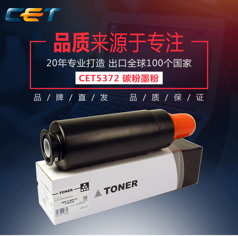 Zhongheng CET applicable Canon 8085 8105 8205 8285 8285 8295 photocopier powder box toner GPR-37