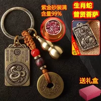 Fangpai Snake [Puxian Bodhisattva] Медная пять Император Цянь+тыква пурпурный золото песок Полный+подарочная коробка